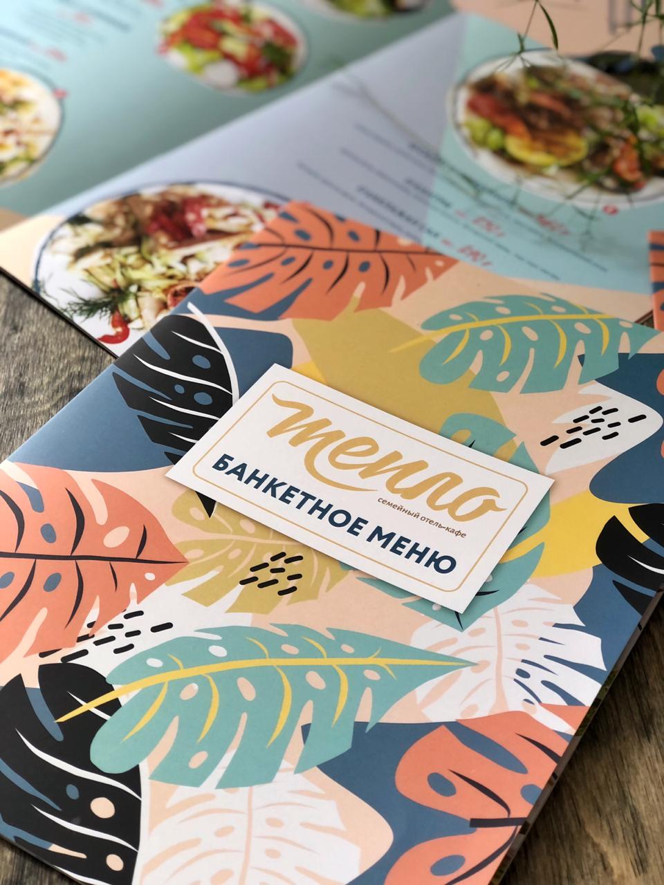 Дизайн и печать меню для ресторанов и кафе