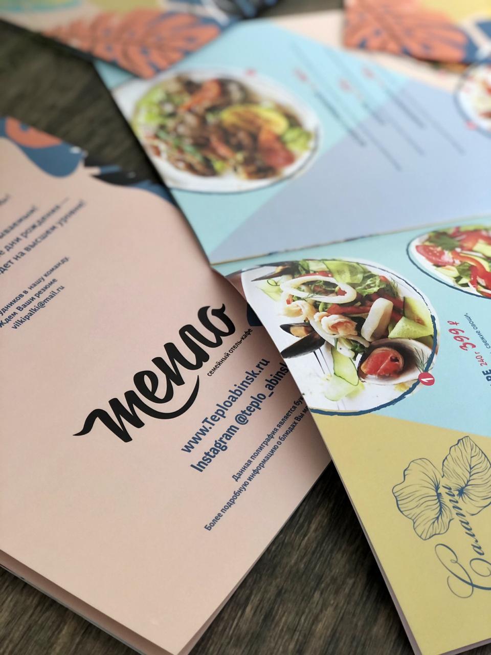 Дизайн и печать меню для ресторанов и кафе