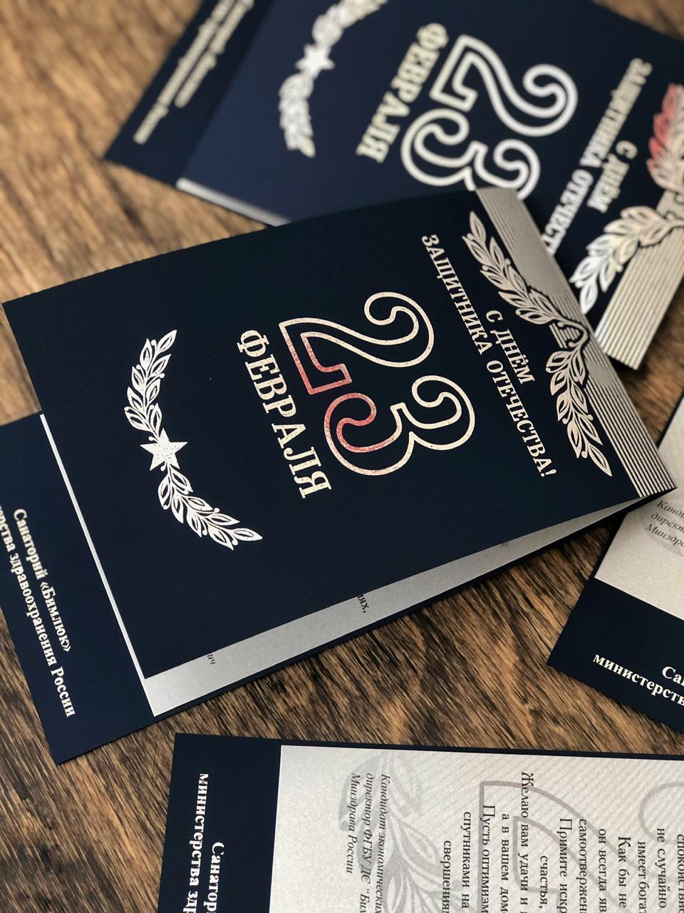 Открытки, конверты, сертификаты