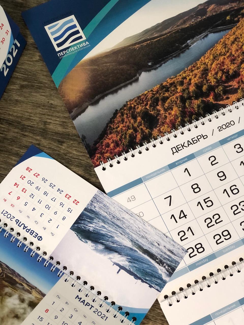 Дизайн и печать календарей