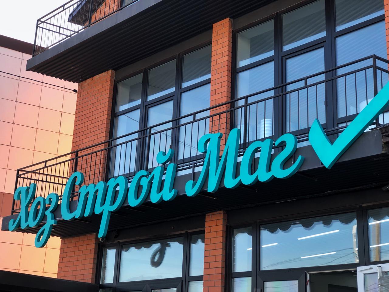 Вывески, стеллы, конструкции