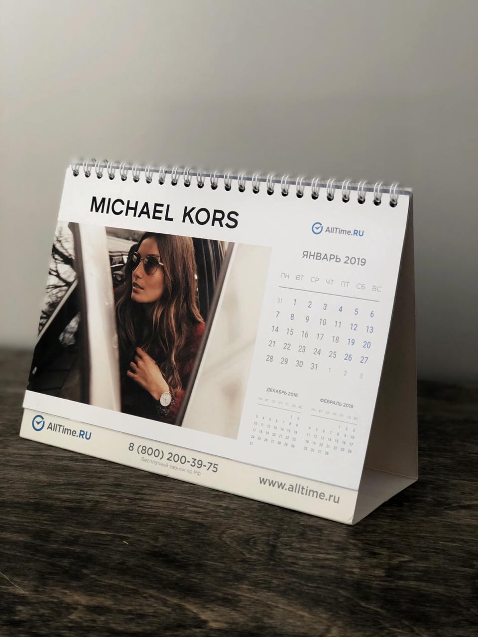 Дизайн и печать календарей