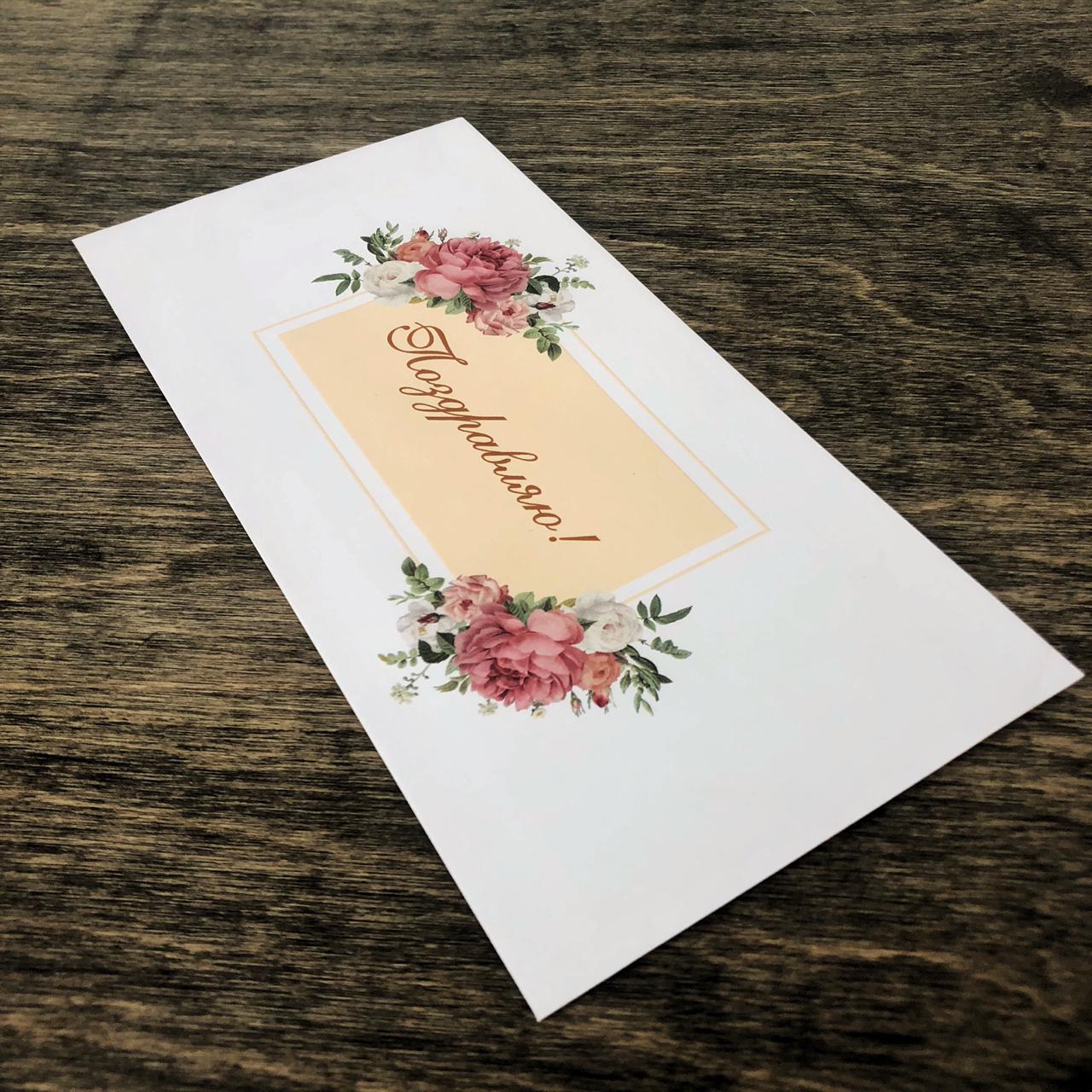 Открытки, конверты, сертификаты