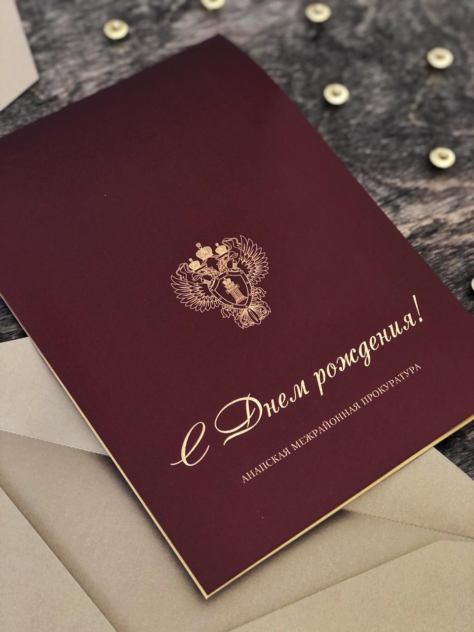 Открытки, конверты, сертификаты