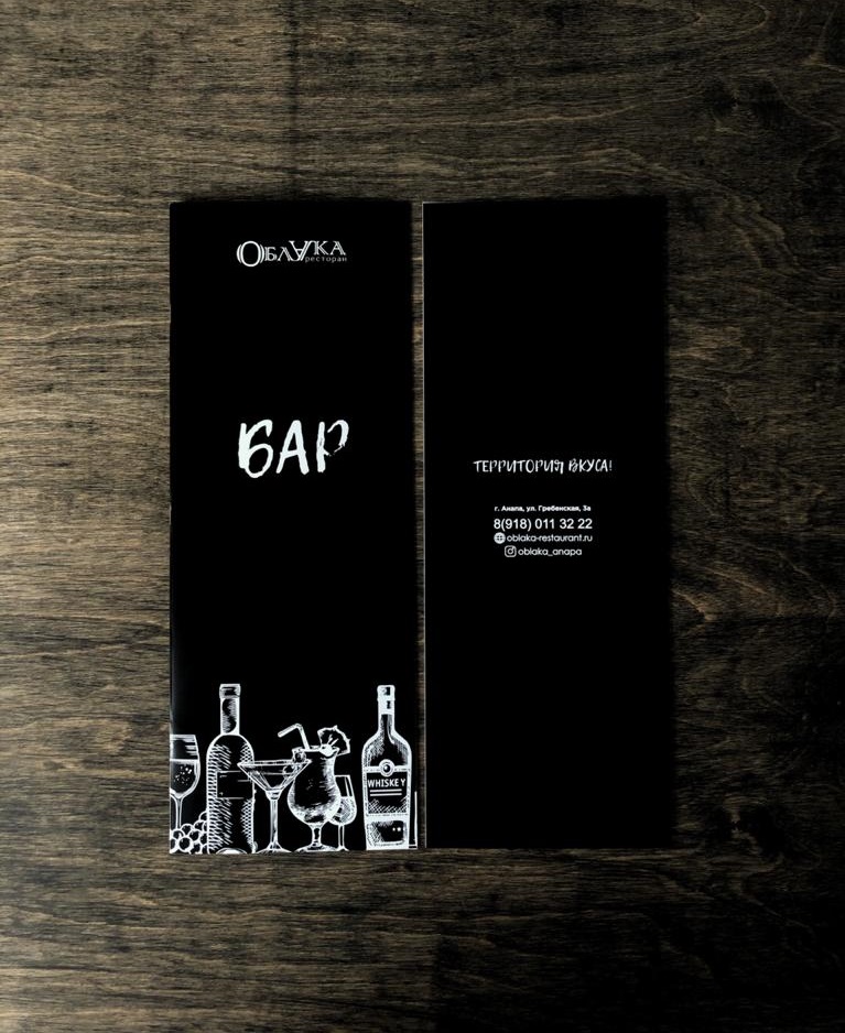 Дизайн и печать меню для ресторанов и кафе