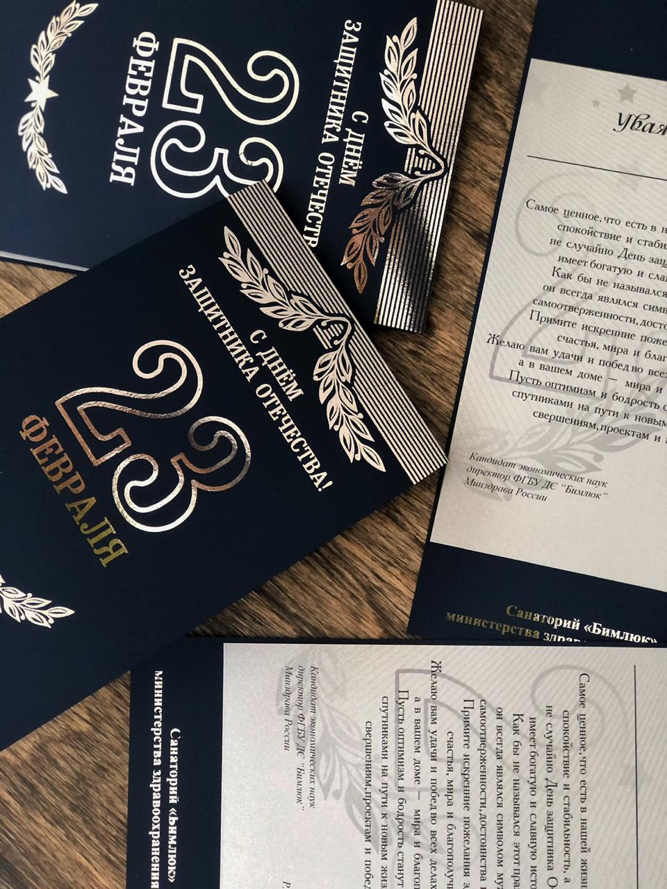 Открытки, конверты, сертификаты