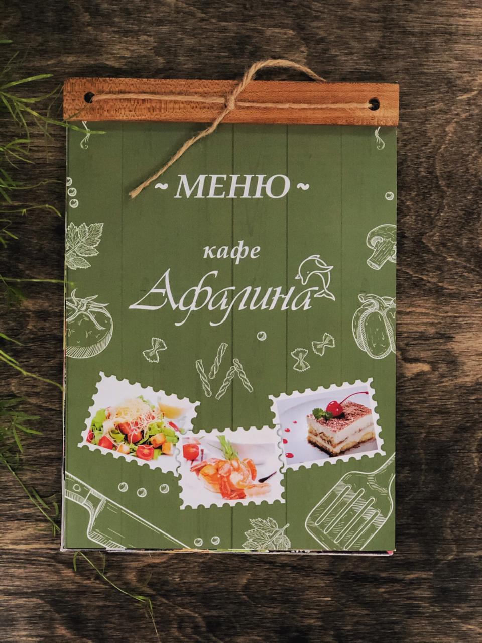 Дизайн и печать меню для ресторанов и кафе