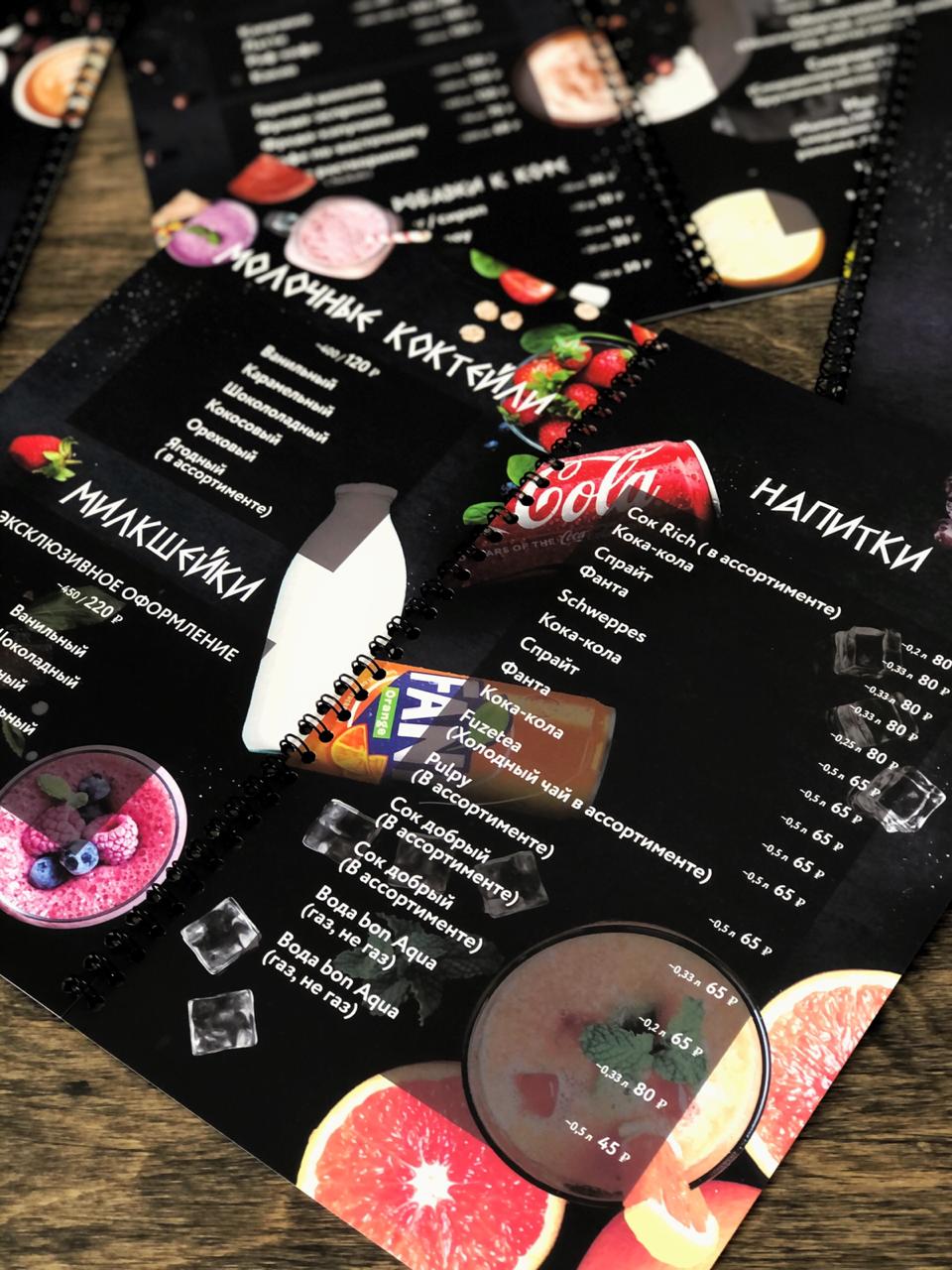 Дизайн и печать меню для ресторанов и кафе