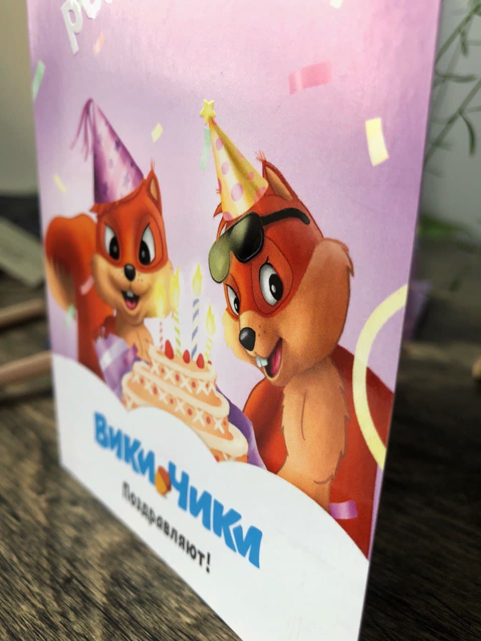 Открытки, конверты, сертификаты