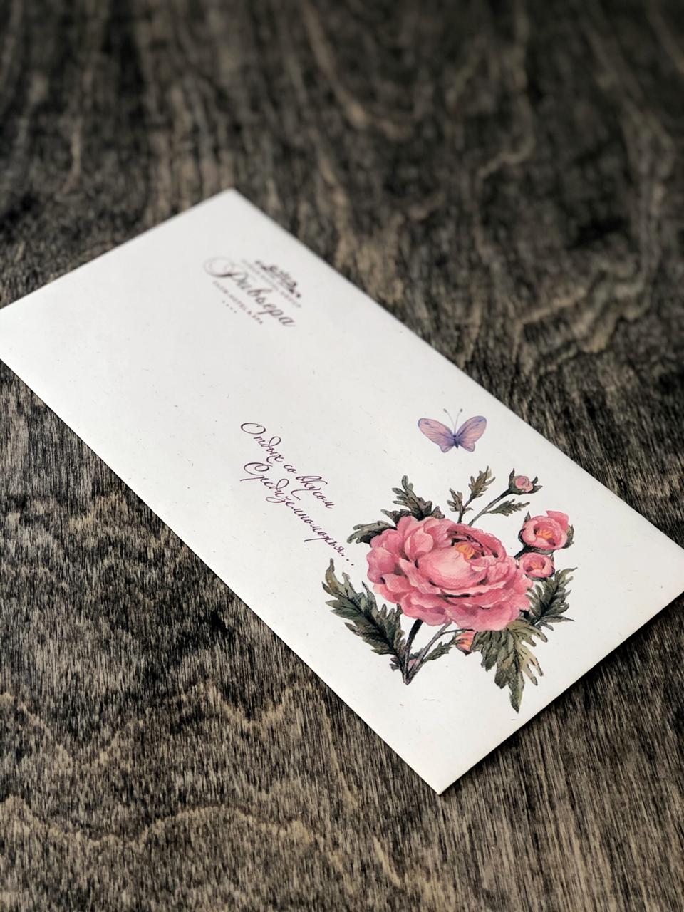 Открытки, конверты, сертификаты