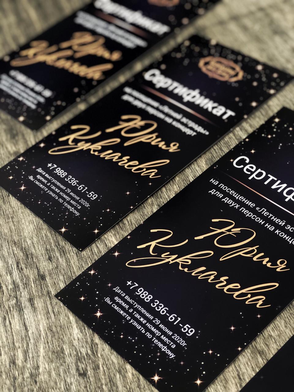 Открытки, конверты, сертификаты