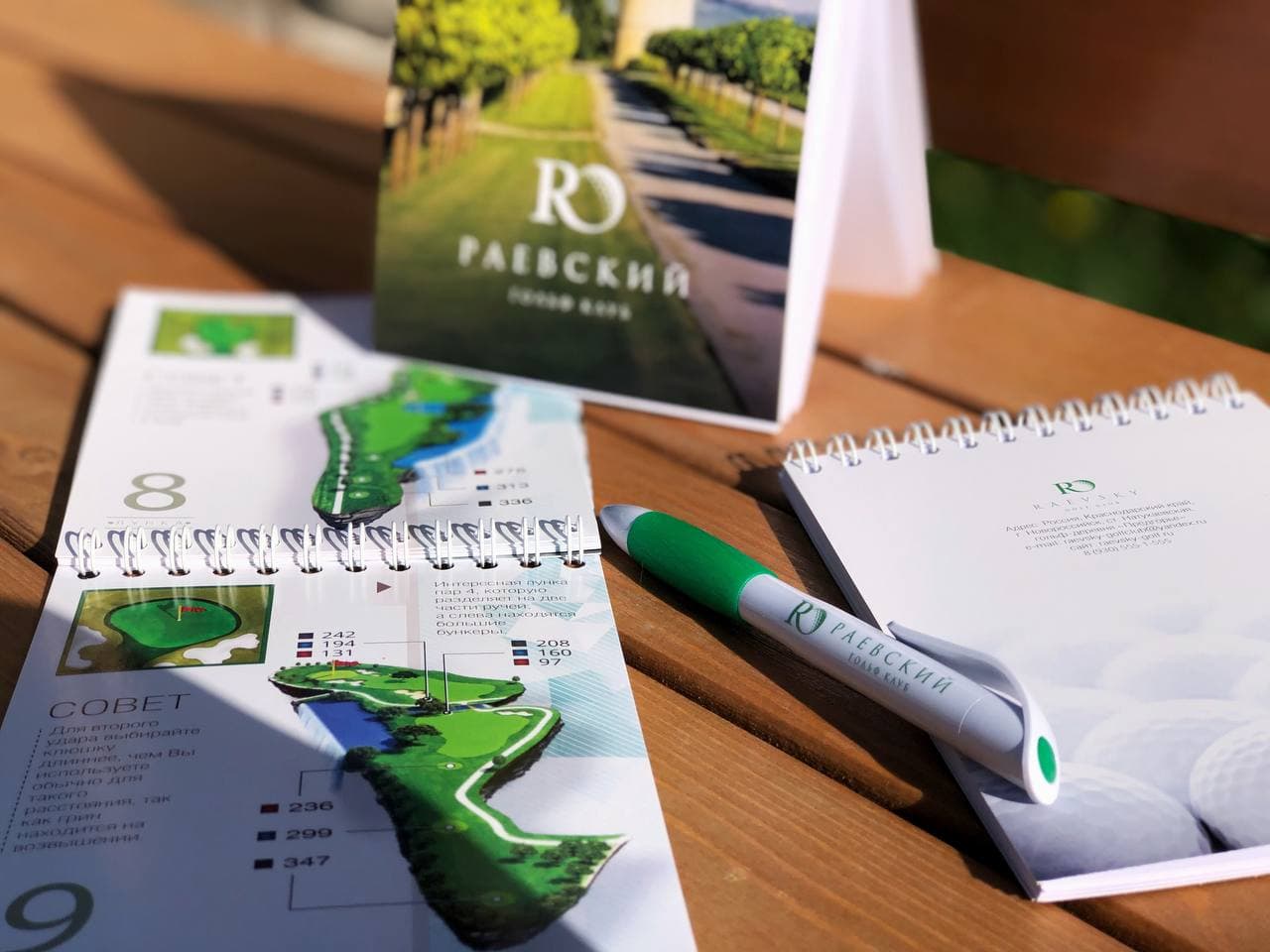 Раевский гольф-клуб