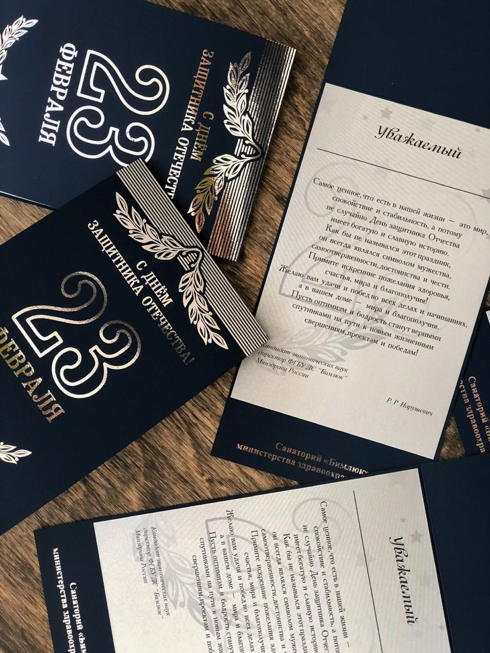 Открытки, конверты, сертификаты