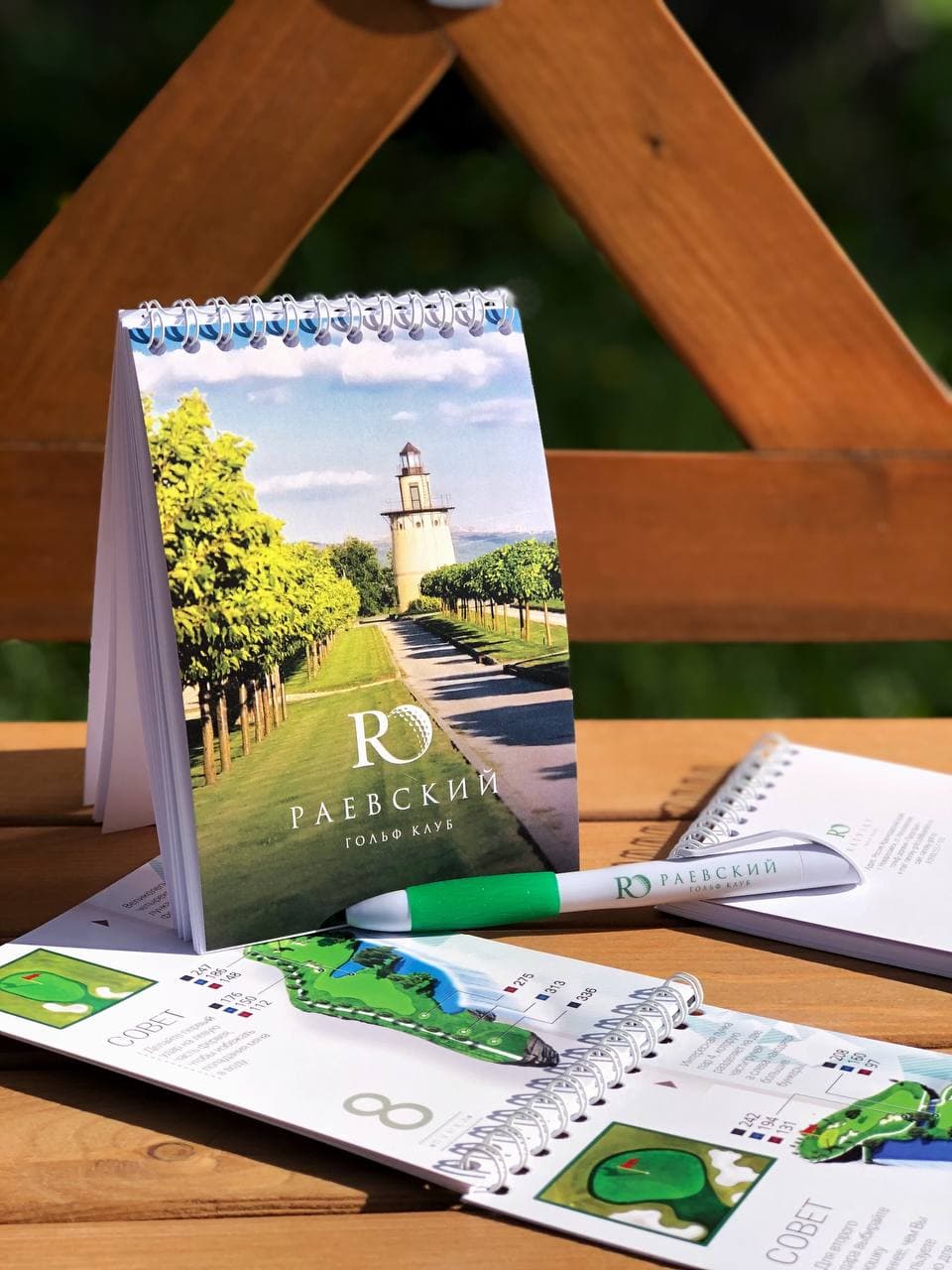 Раевский гольф-клуб