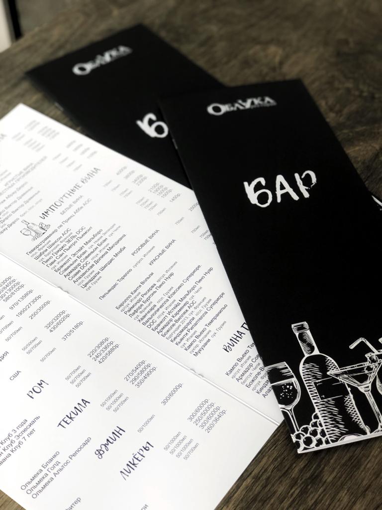 Дизайн и печать меню для ресторанов и кафе